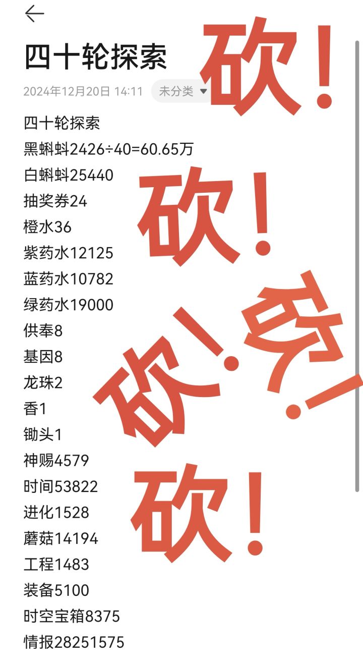 赔我加速!赔我药水!赔我情报!截图