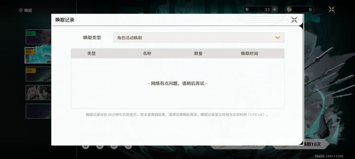 非酋太可怜了截图