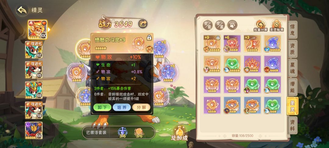 虎先锋400攻击达成 2