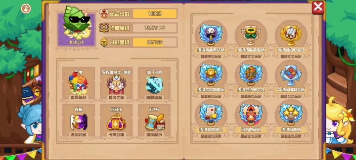 分享标题截图