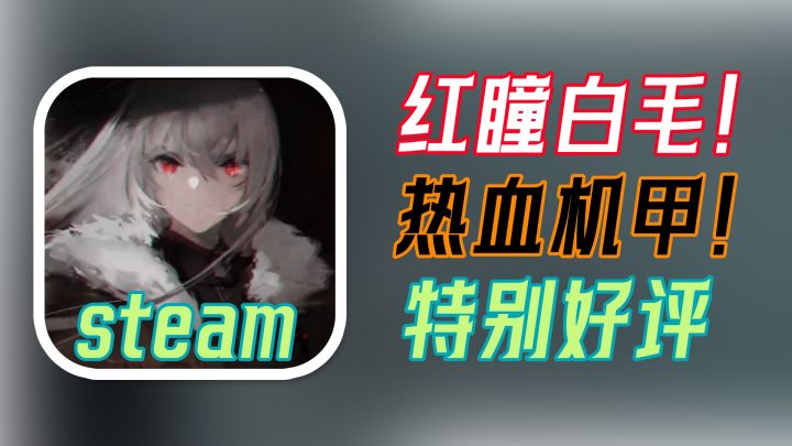 国产+机甲+avg?难得一遇!在战争下关于的成长故事!截图