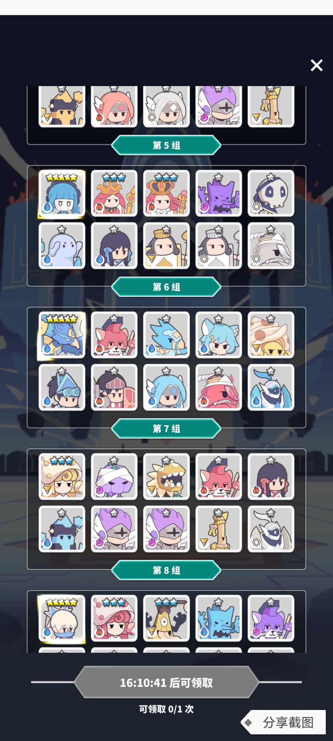 新人百抽选哪组? 2