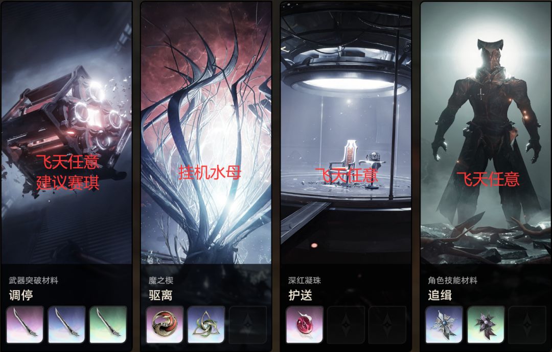 速刷简要攻略 2