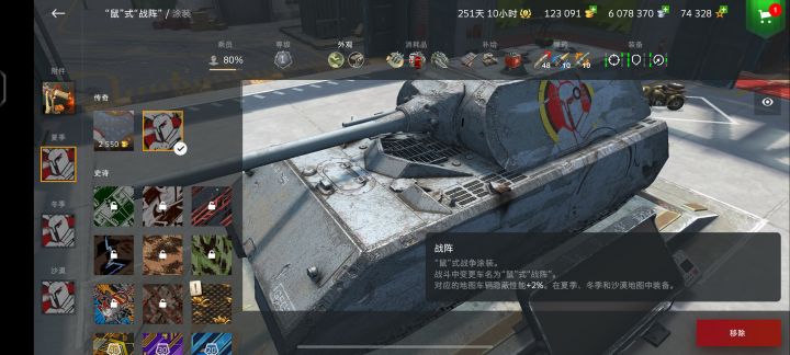我的鼠鼠传图被吞了截图