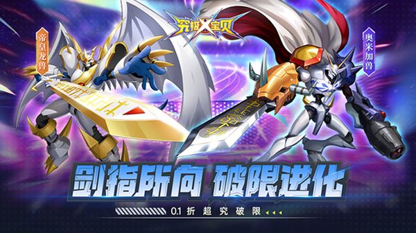 《究极宝贝》带你回到童年重温经典剧情!截图