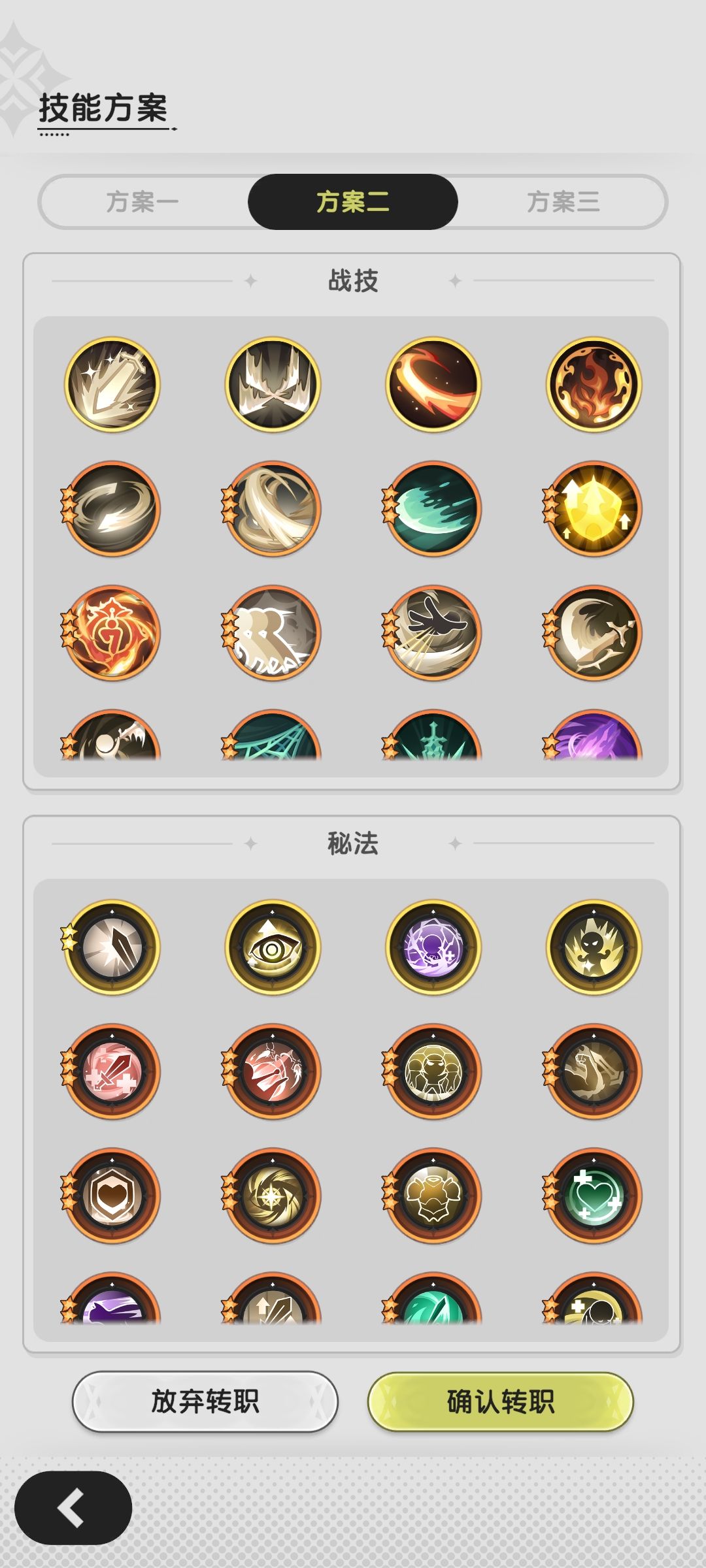 大佬们,转职斗士选哪一个技能啊。我是新手 2