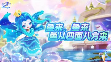 一招教你SS级金冠稀世鱼概率提升30%！