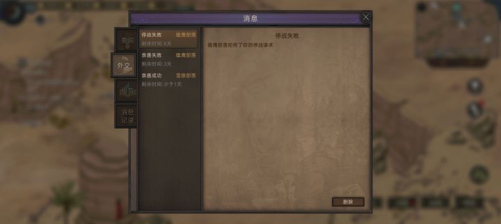 可恶的雄鹰截图