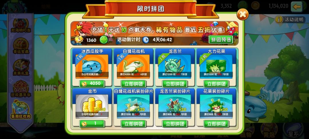 这个左上角的券会过期吗? 1