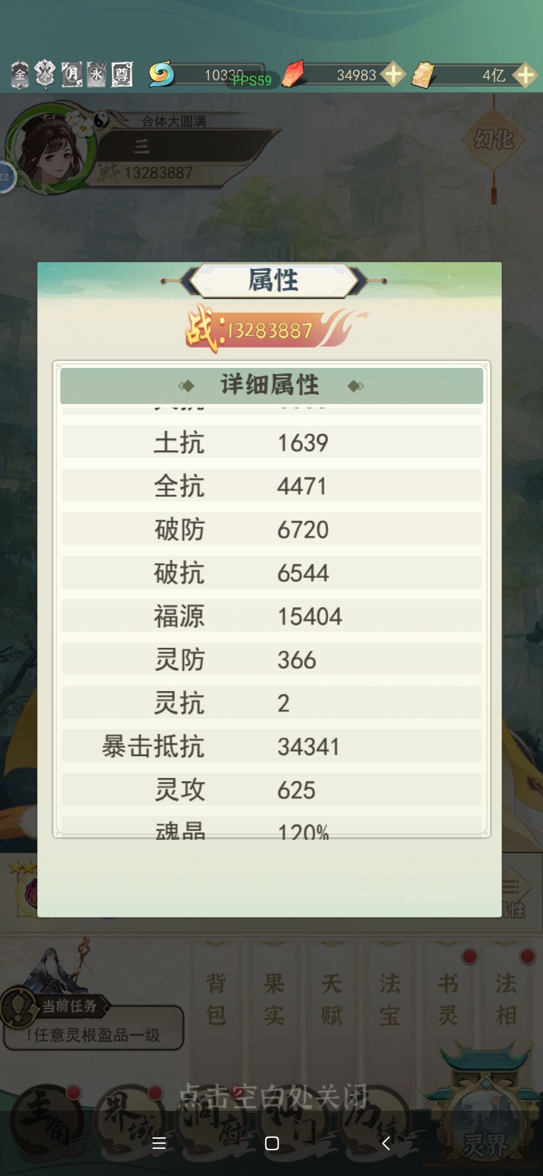 兄弟们,为什么啊,都多一百来万战力了,还是打不过 4