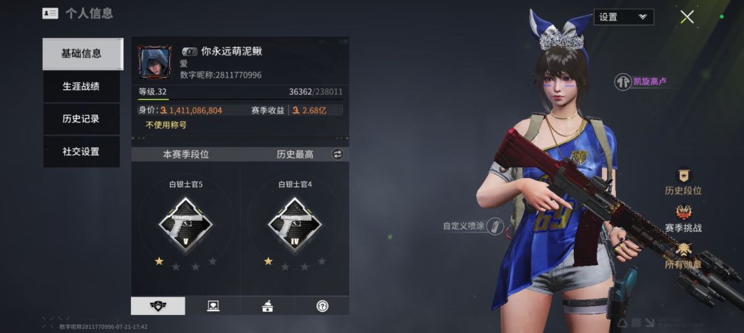 找师傅，本人年龄17，找一个脾气好点的师傅，有些游戏天赋，男女都可以截图