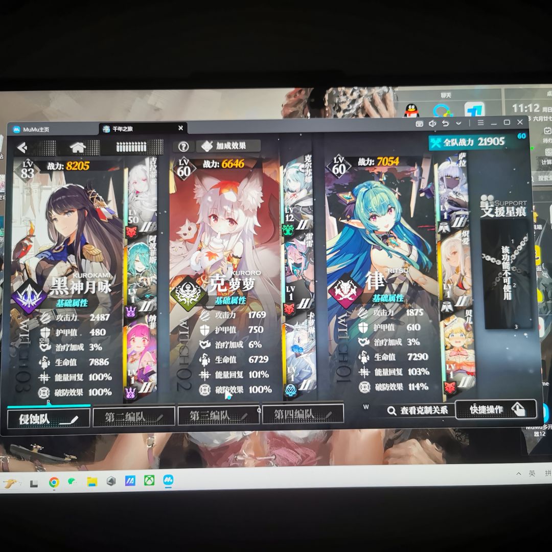 侵蚀队开荒战神队 2