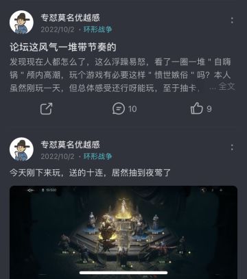 关于个人论坛发文历史总结