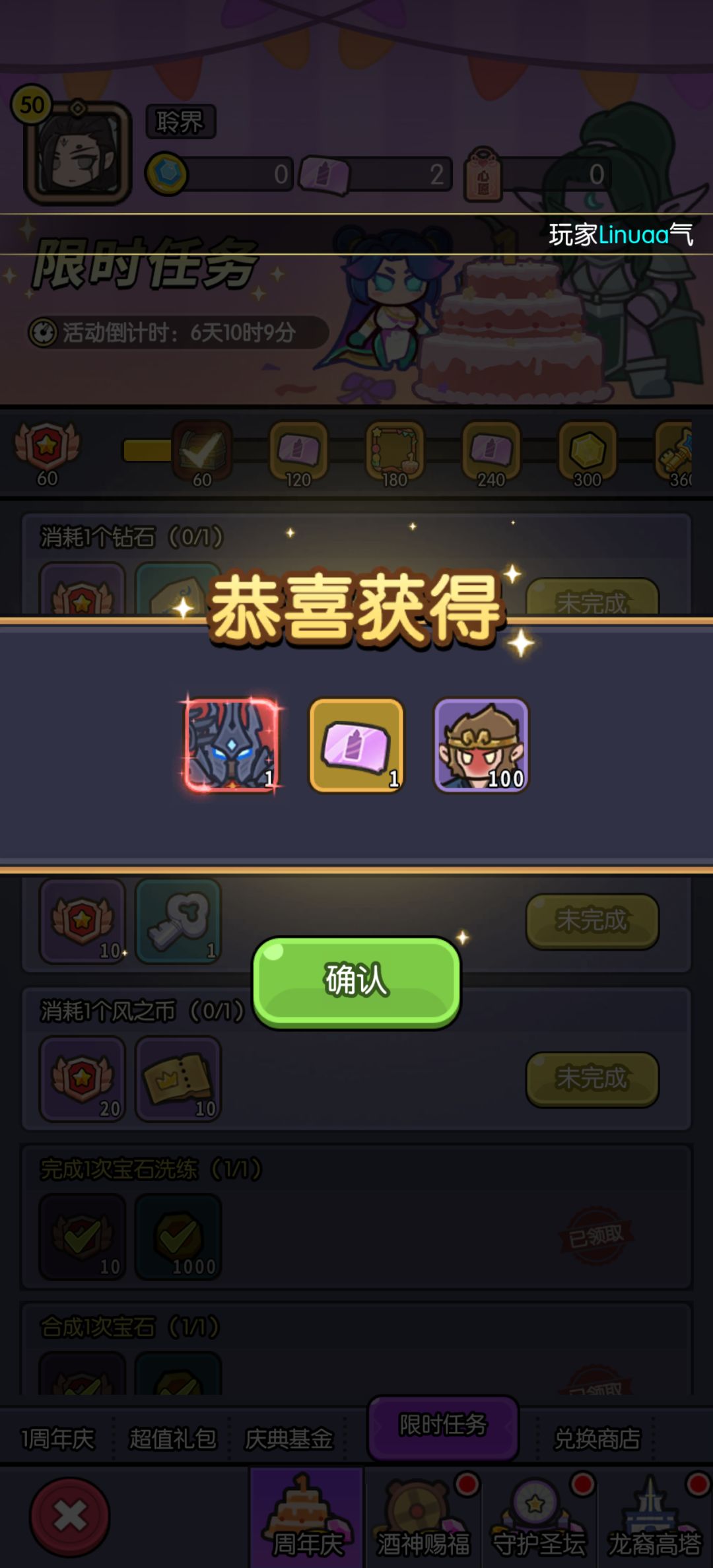 一周年庆 1
