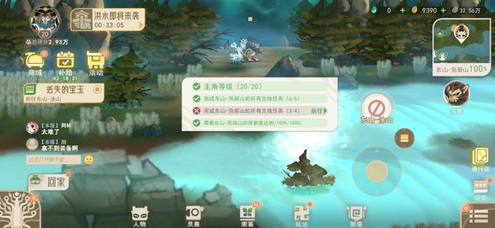 客服进来看，卡任务游戏无法继续进行截图