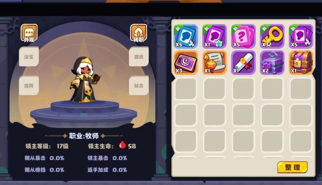 新手求问牧师一般都带什么牌? 1