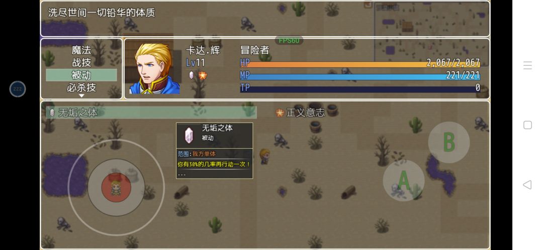 关于灯神的选择 2