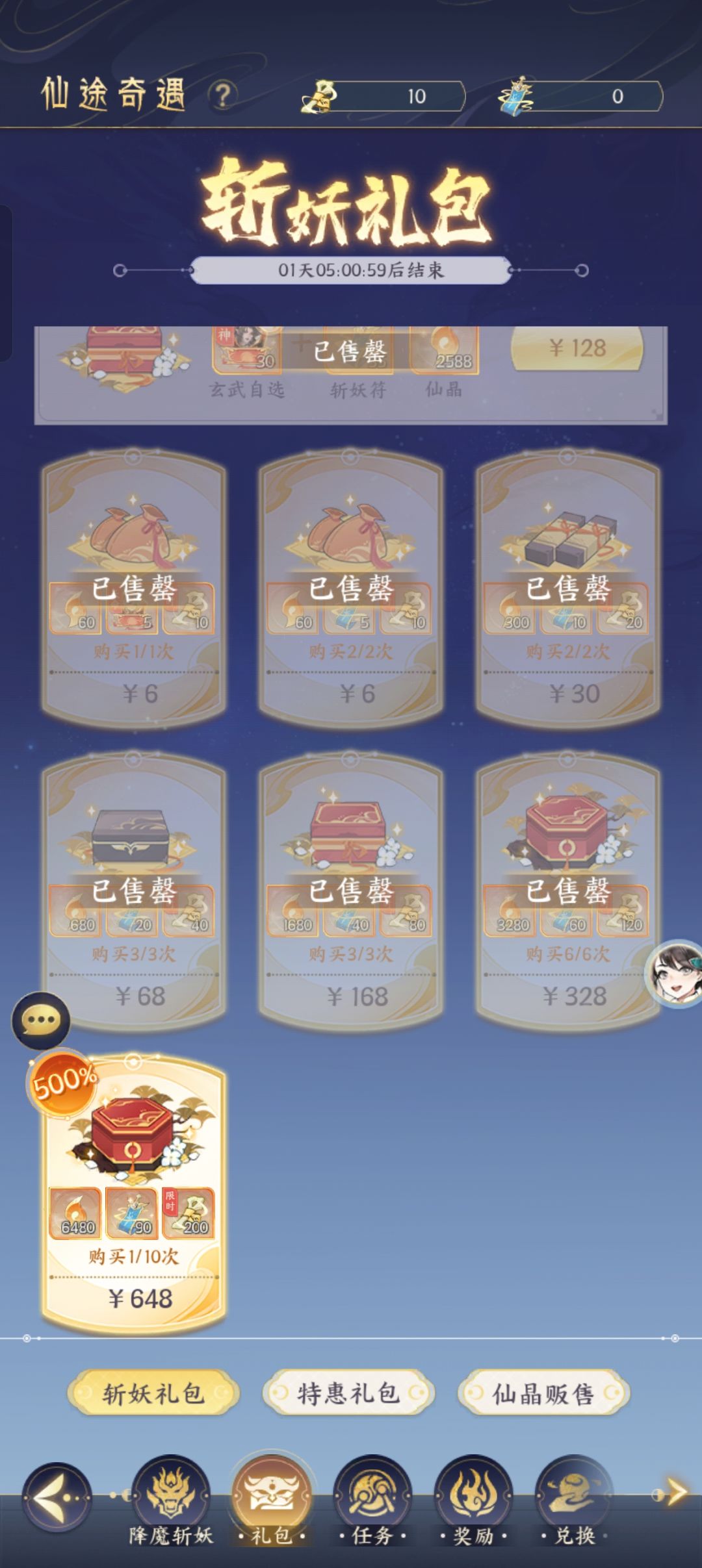活动卡奖励真恶心 2