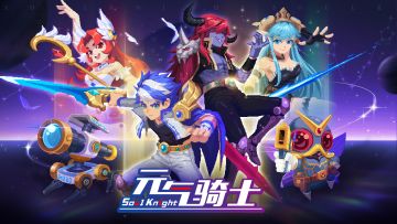 元气骑士：暑期版本最后一弹！全新星座系列皮肤，实况解说！