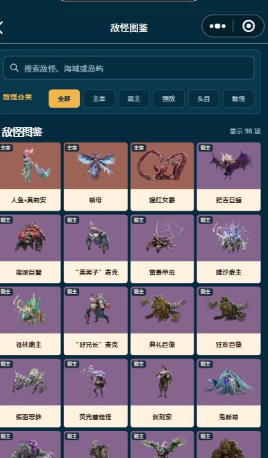 《遗忘之海》求生心得与敌怪图鉴上线 1