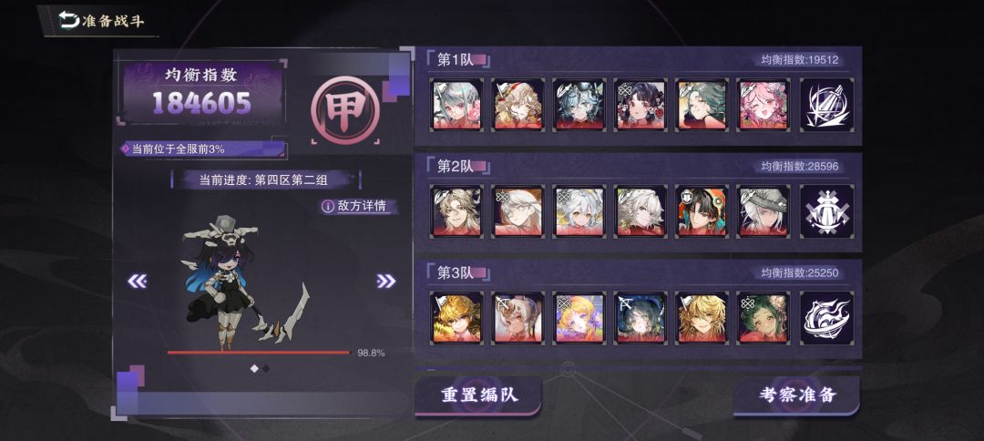 孩子，我们会不会伤害太低了点截图