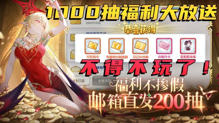 周年庆送1000抽！？还有美少女皮肤，各种XP都能满足！截图