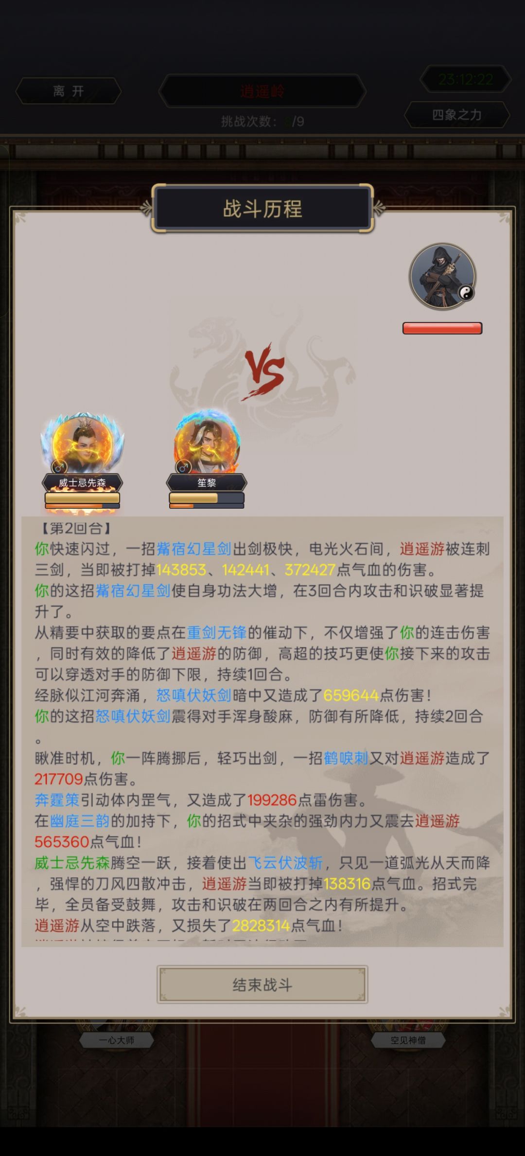 名帖诈骗 2