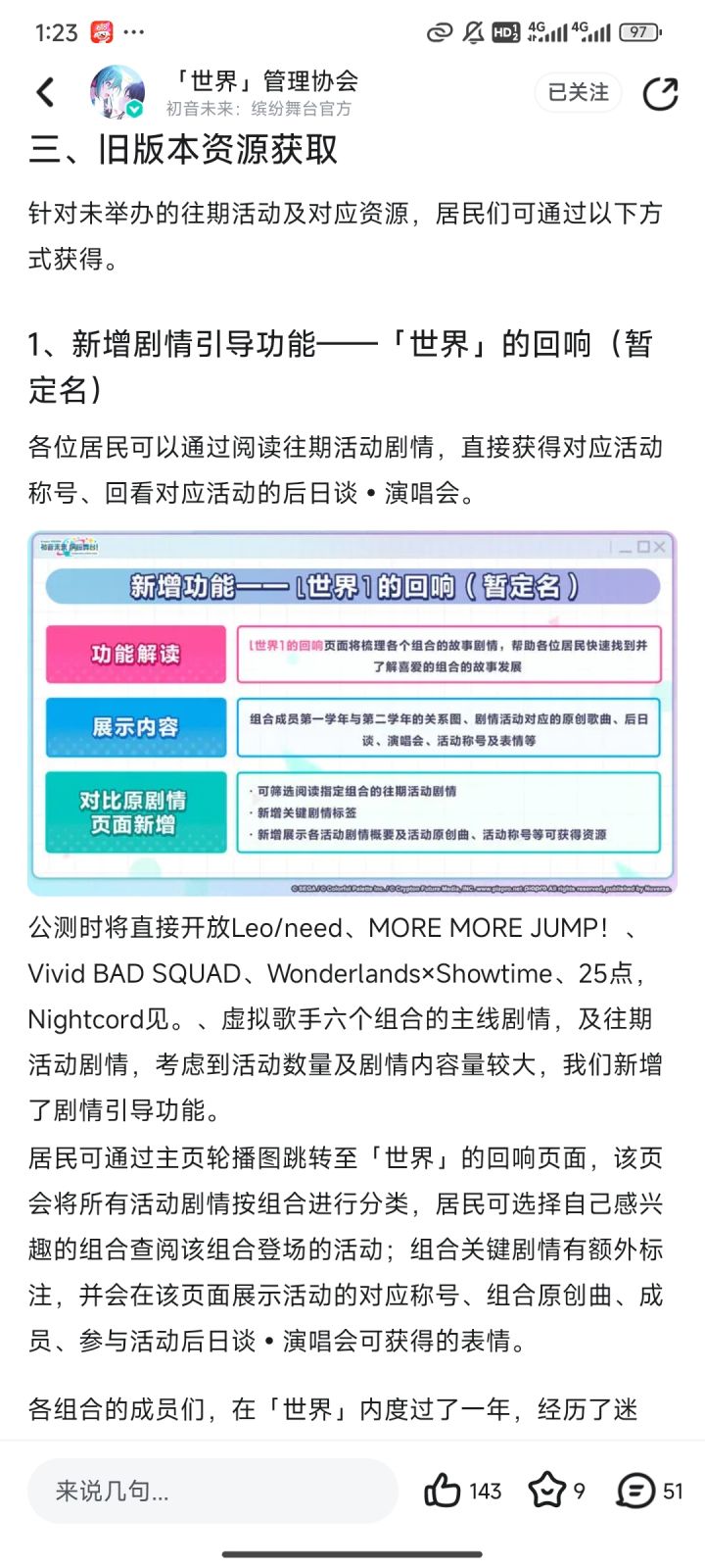 关于往期活动的剧情钻石返还截图