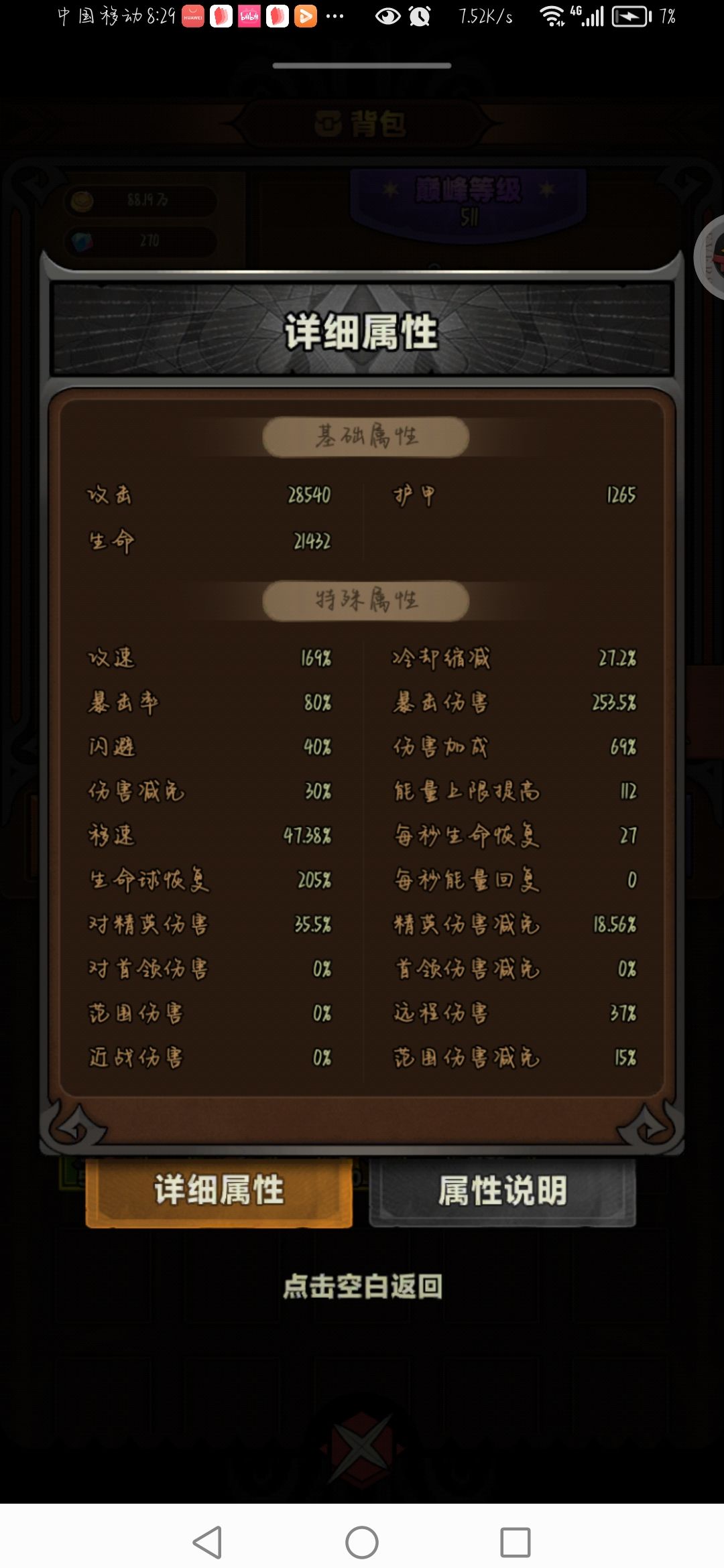 搞装备搞一半发现堆错属性了哈哈 2