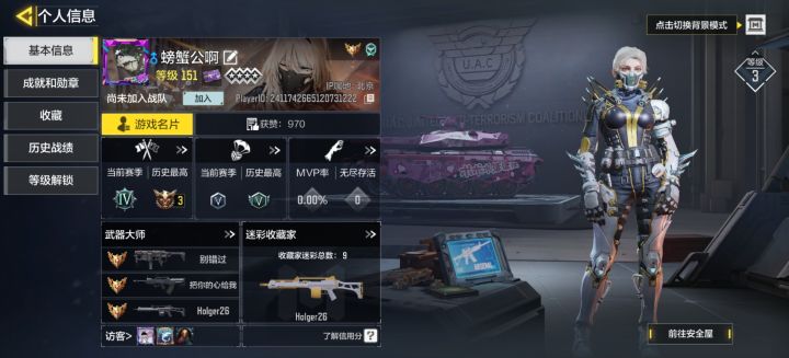 回归玩家！截图