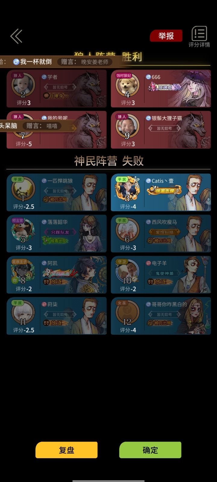 三黑场外 1