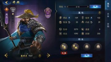 【天下名将】新手皇帝-周仓