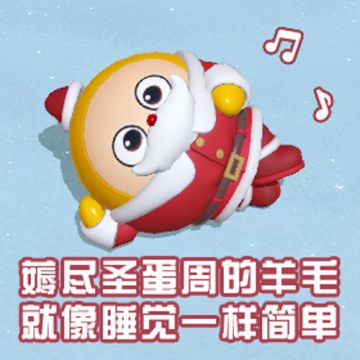 蛋仔岛史无前例的壕礼——600枚限时蛋币、圣诞福利统统免费拿！