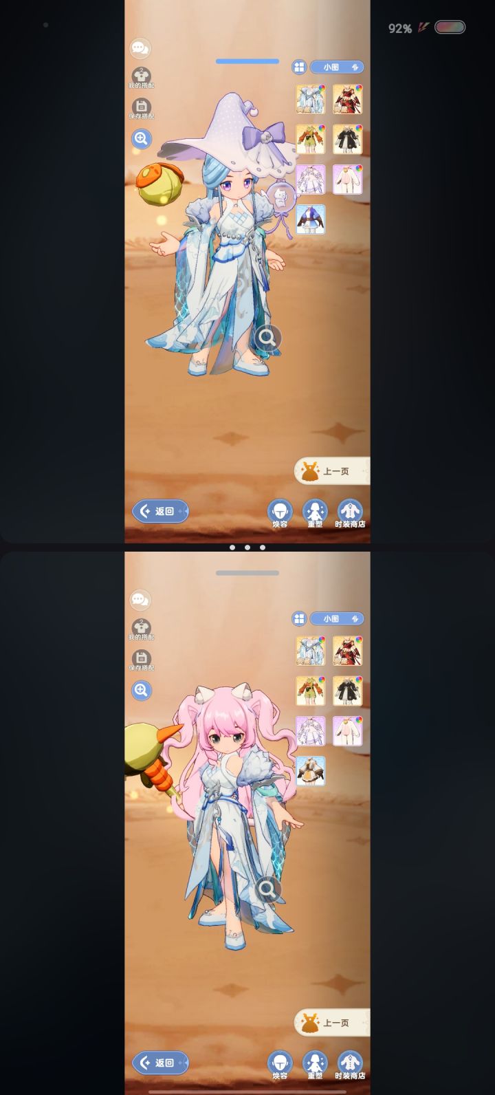 114区记念下截图