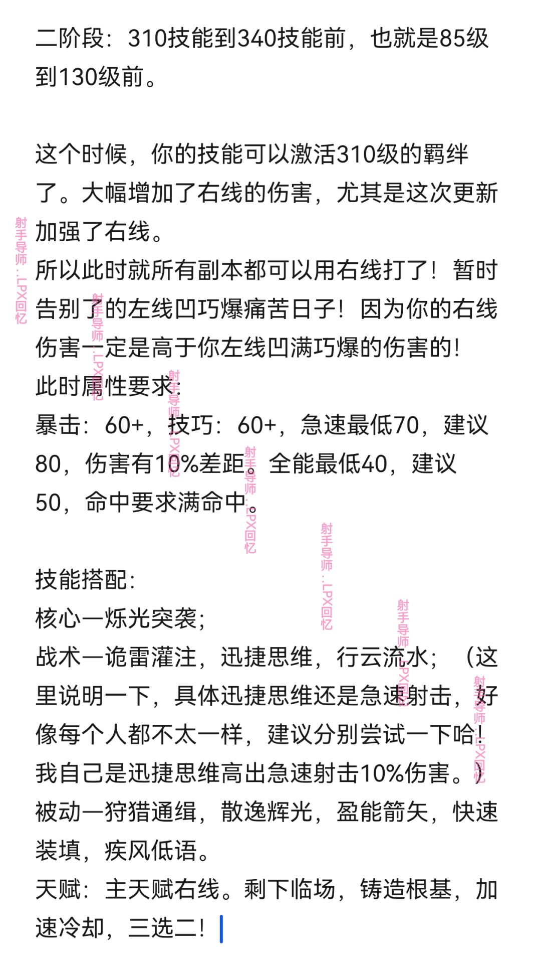 ❤四转游侠完整攻略❤图片版!后篇💖 3