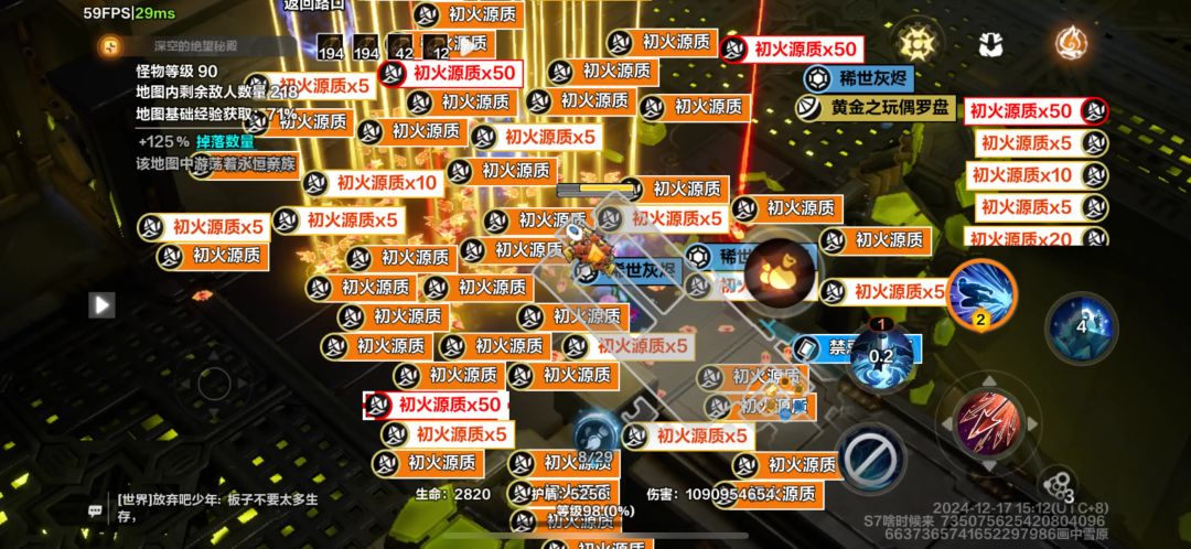 新手深空全攻略(精简版) 2