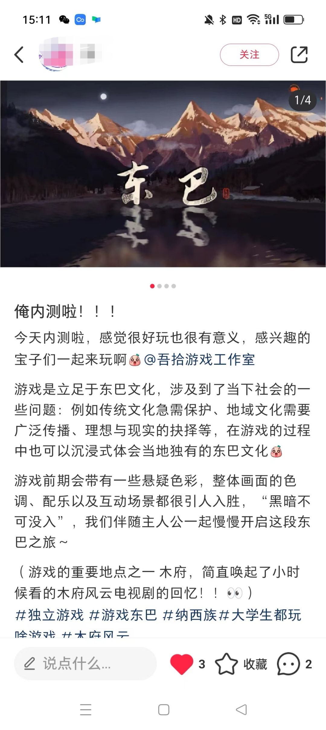 热爱不息,测评不止! 1