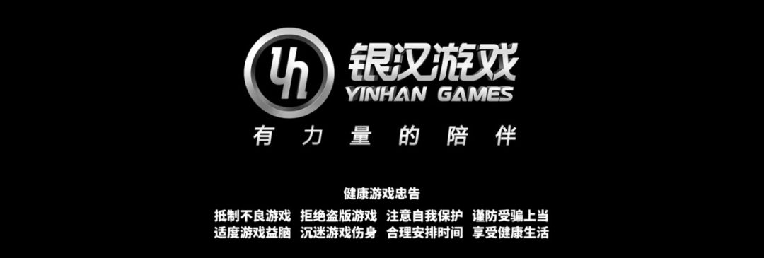猎人永不独行,青春永不落幕 2