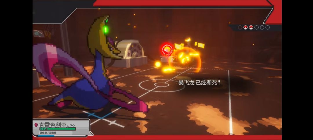 【宝可梦伽玛绿宝石】手机版 3