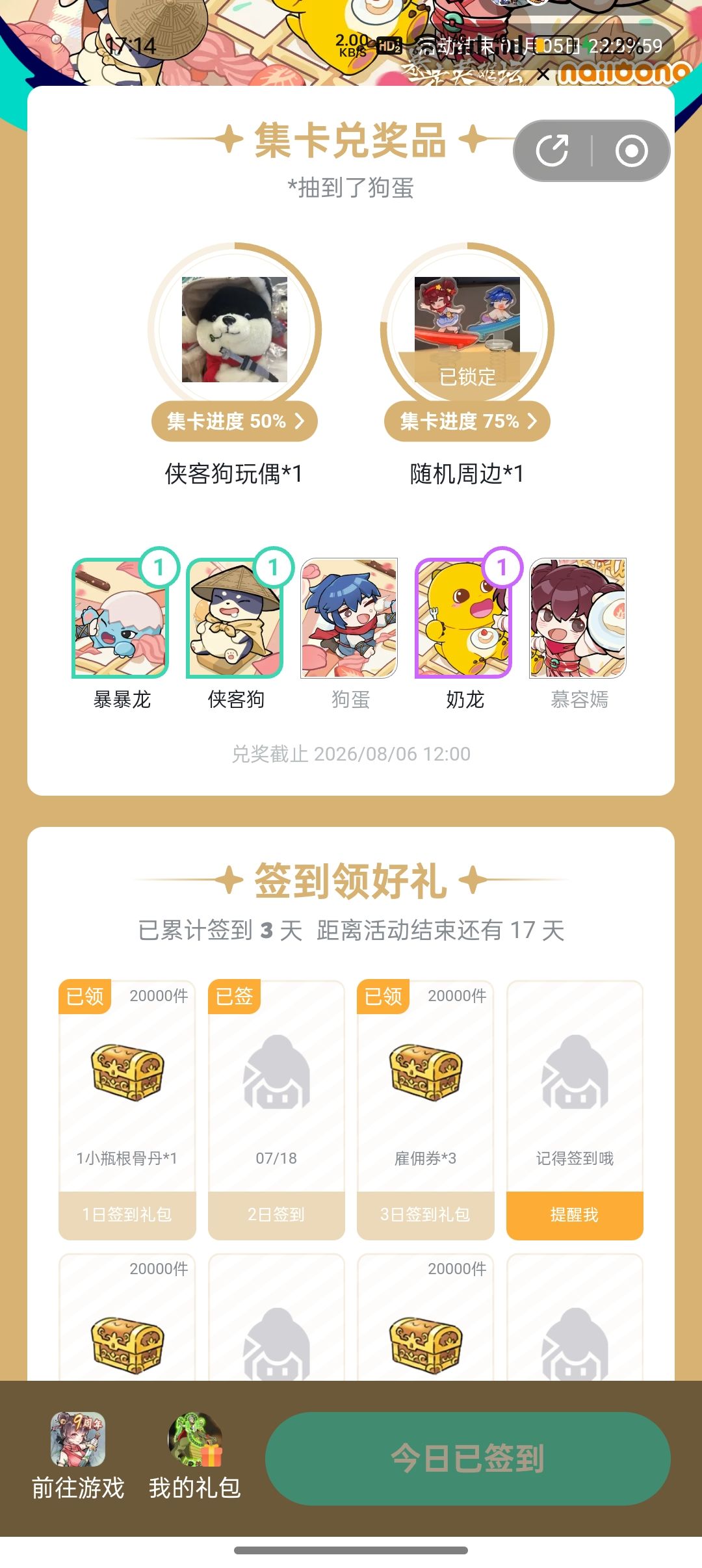 咳咳 1