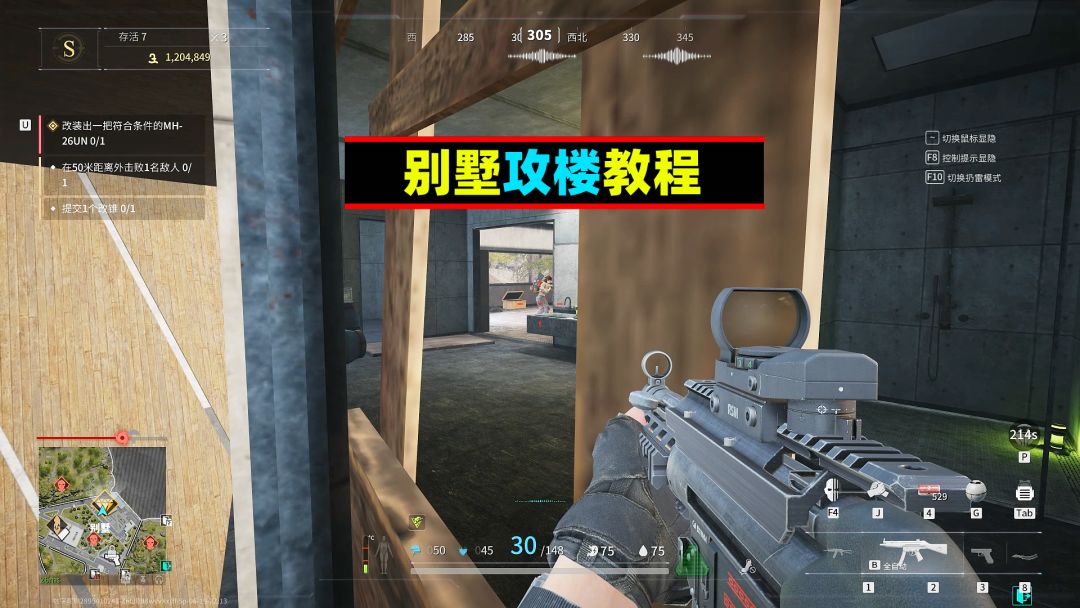 萤火突击：别墅攻楼教程！哪种方法是你没想到的？截图