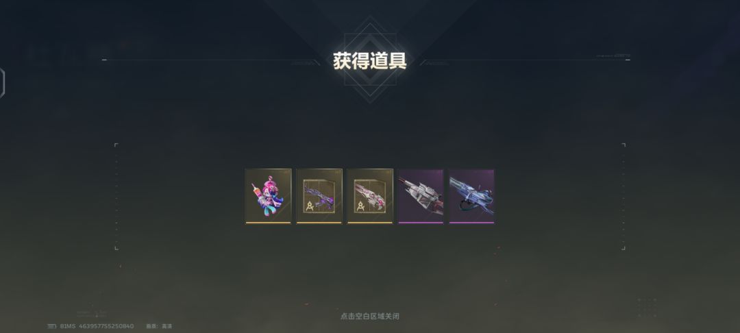 逆战20个传说金箱 4