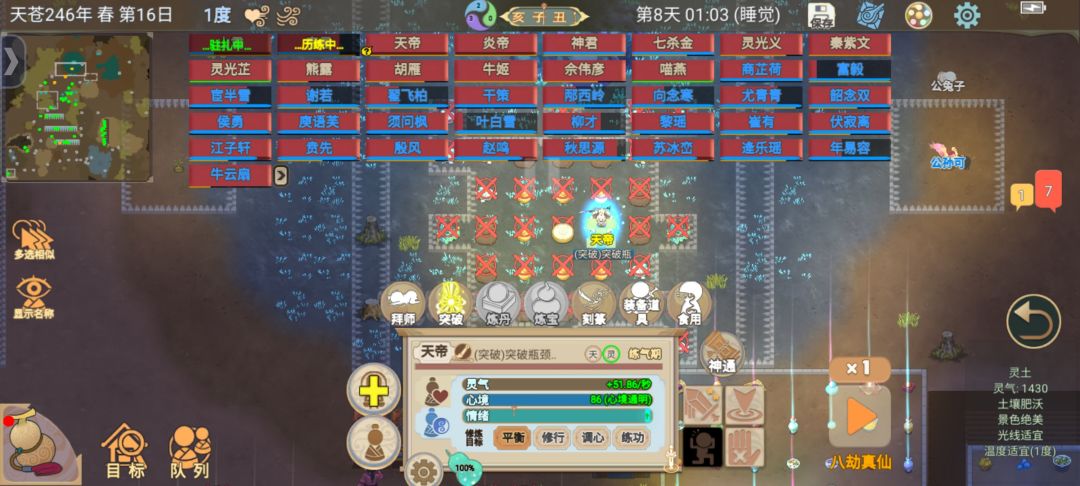 《邪修速通》第8天：卡身体吃万灵截图
