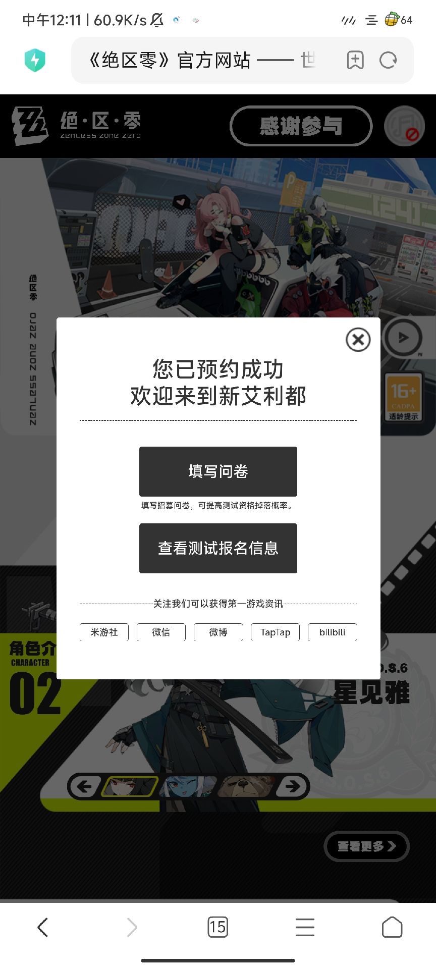 绝区零降噪测试预约资格中!!!! 2