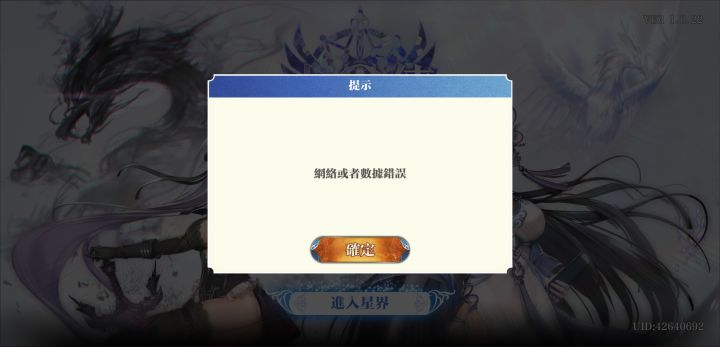 进不去，就是进不去！截图