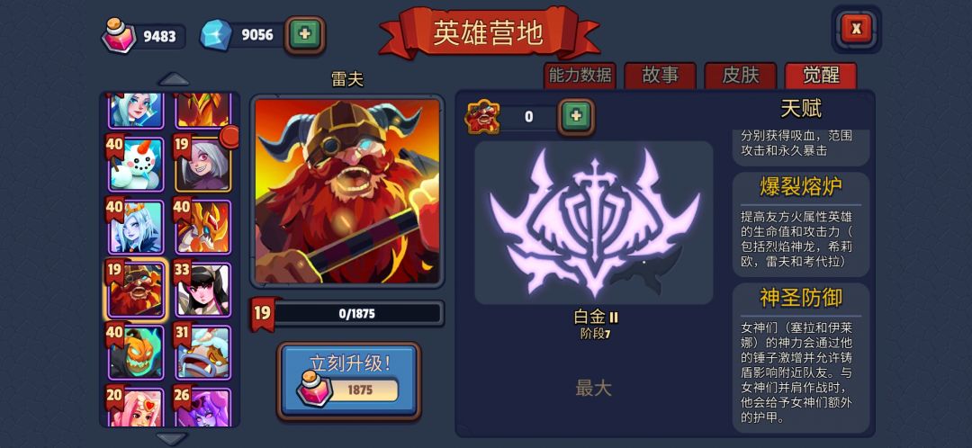国服零氪系列 2