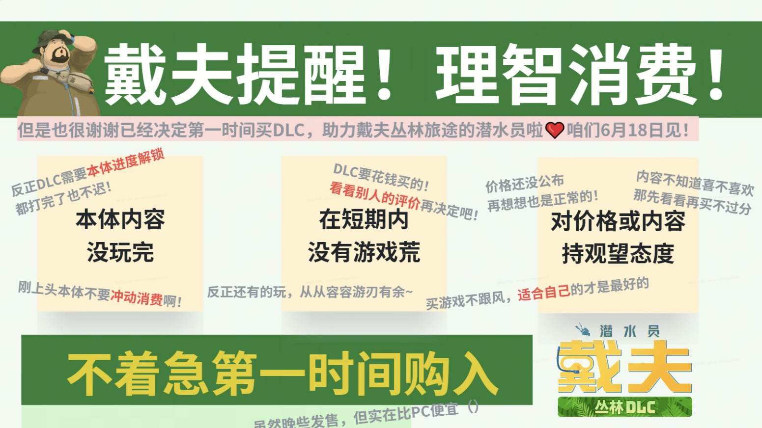怎么买合适截图