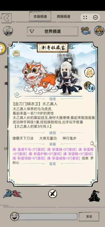 暴走英雄坛➠阶段记录贴