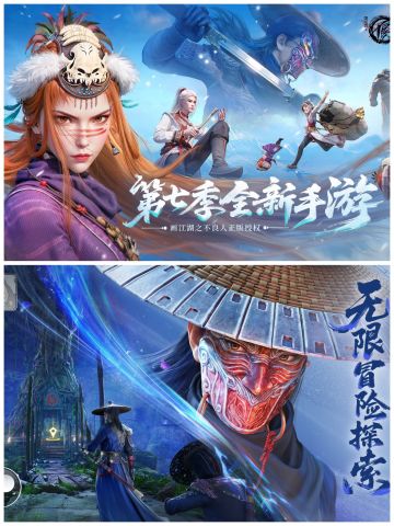 🌟不良人出手游啦🌟