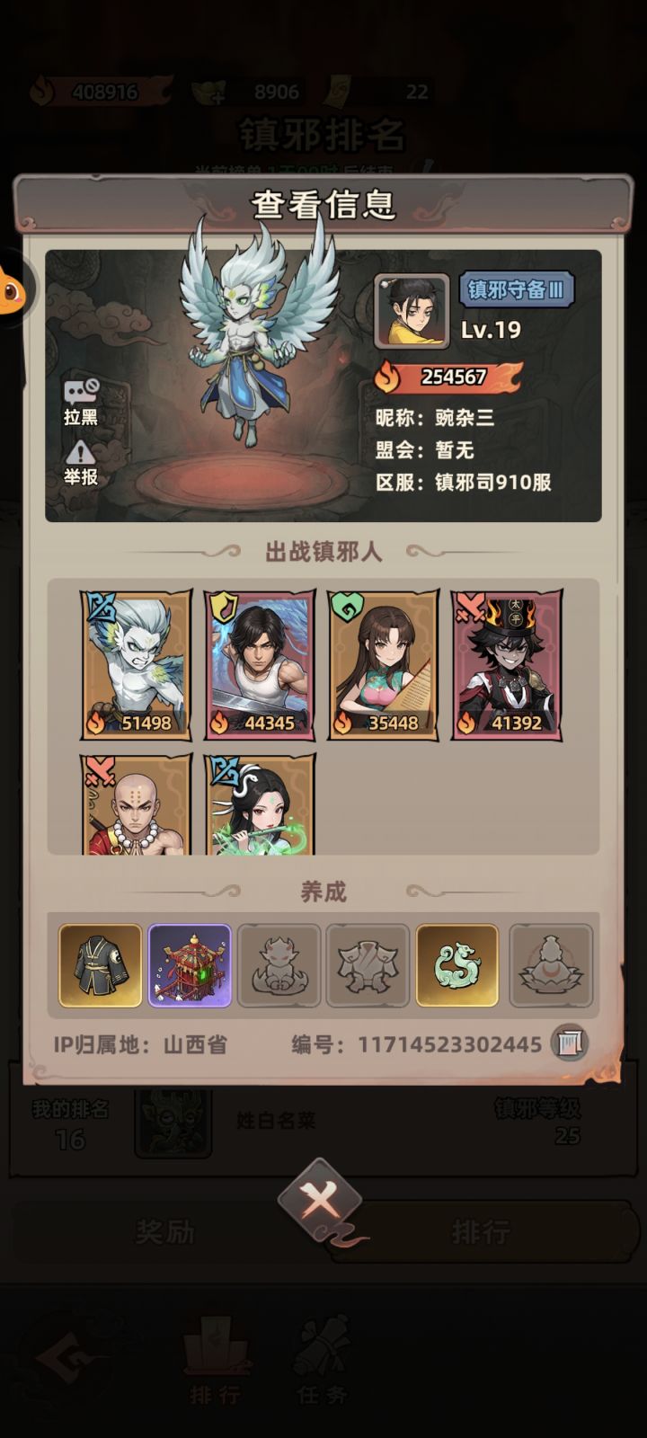 举报一下截图